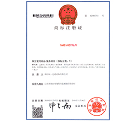 牌號注冊證